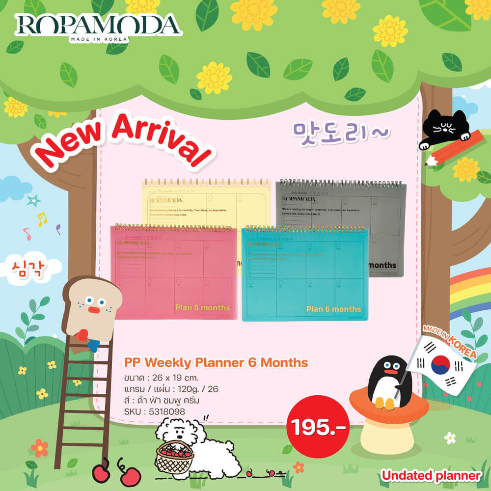 สมุดแพลนเนอร์ 6 เดือน ROPAMODA สีเทา